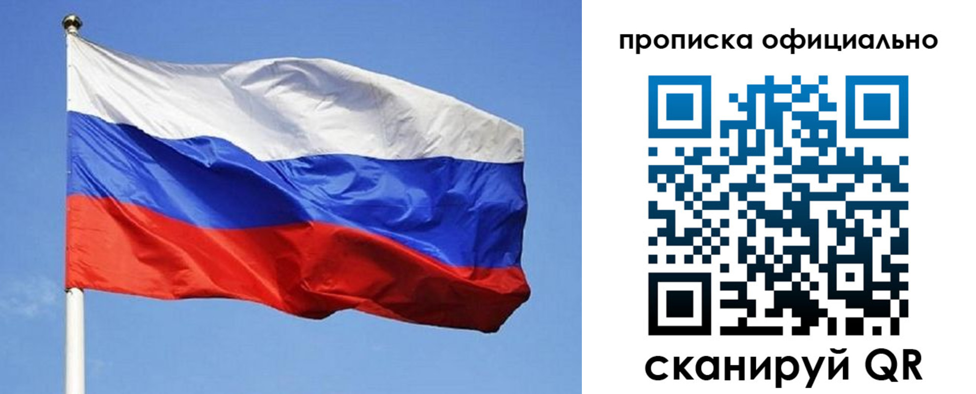 прописка ребенка в Торопеце