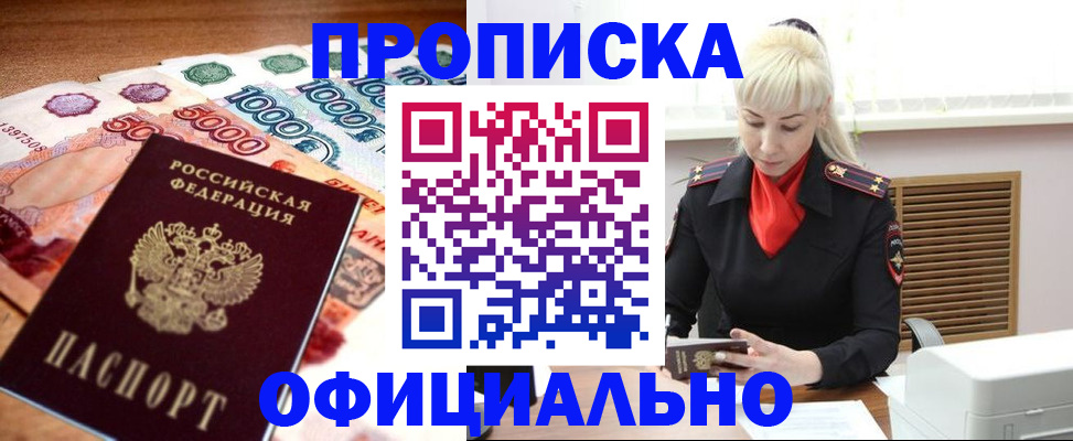 прописка поиск в Торопеце