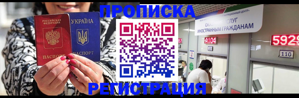 временная регистрация в Торопеце