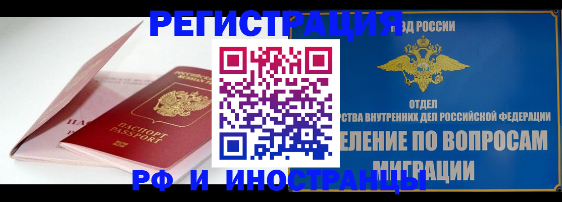 временная прописка в Торопеце