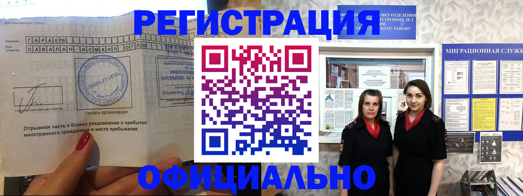 временная регистрация 2025 в Торопеце