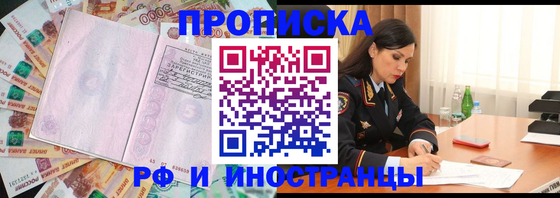 временная регистрация собственник в Торопеце