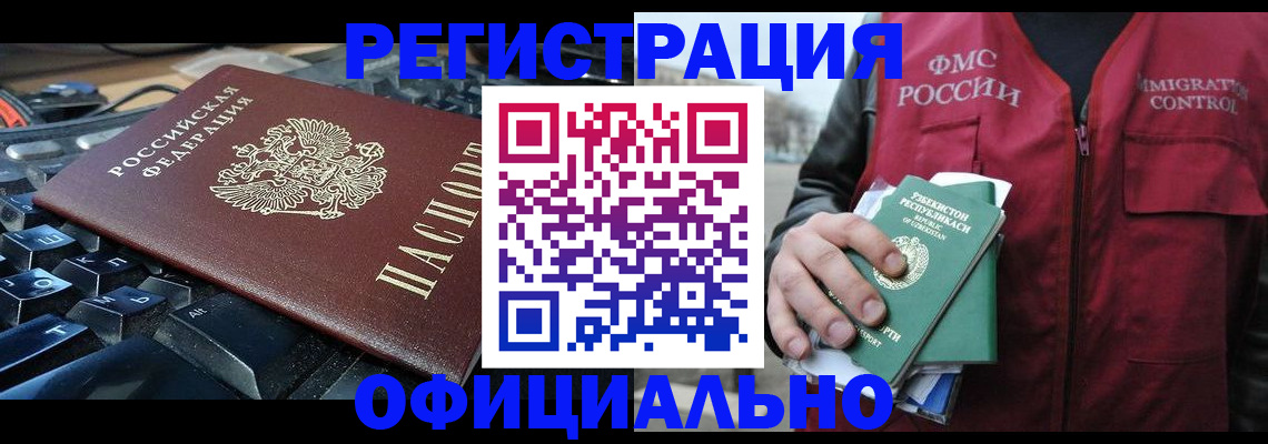 прописка регистрация в Торопеце